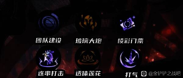 海克斯选择界面截图,高亮显示复制器、玻璃大炮等推荐选项