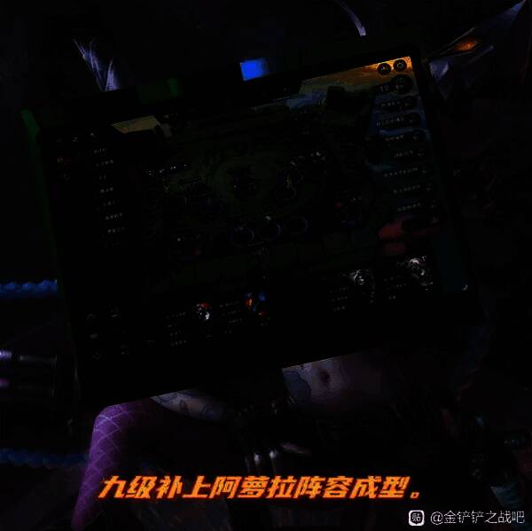 九级完全体阵容,阿萝拉加入提供控制,整体站位优化