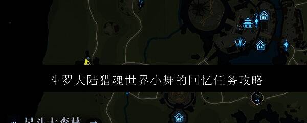 小舞回忆任务主界面展示,界面中浮现粉色记忆光点环绕角色形象