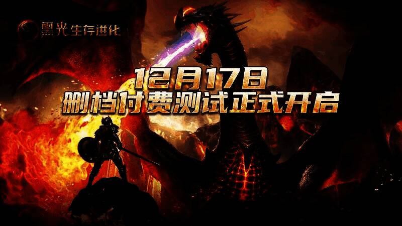 《黑光生存进化》主界面展示,背景为宏伟的魔幻山脉与漂浮岛屿,角色站在高崖上眺望远方