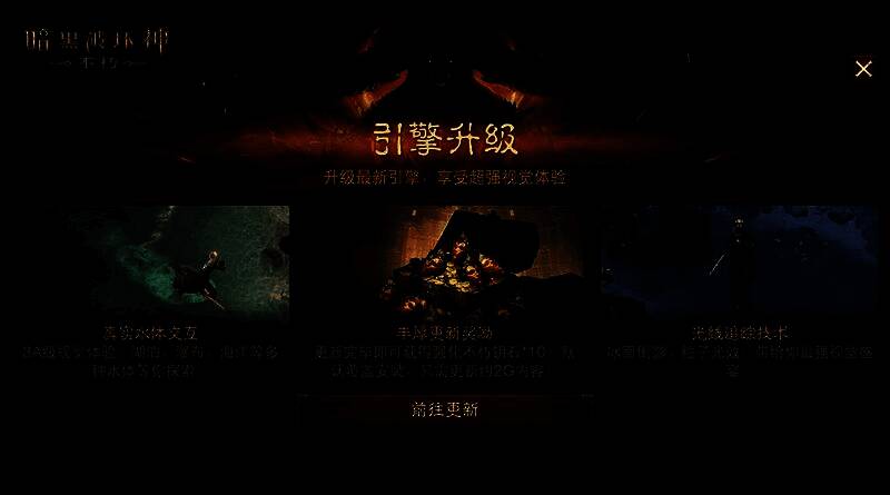 《暗黑破坏神:不朽》新引擎下光影交错的神秘场景,昏暗森林中阳光穿透树叶洒落地面,氛围感十足