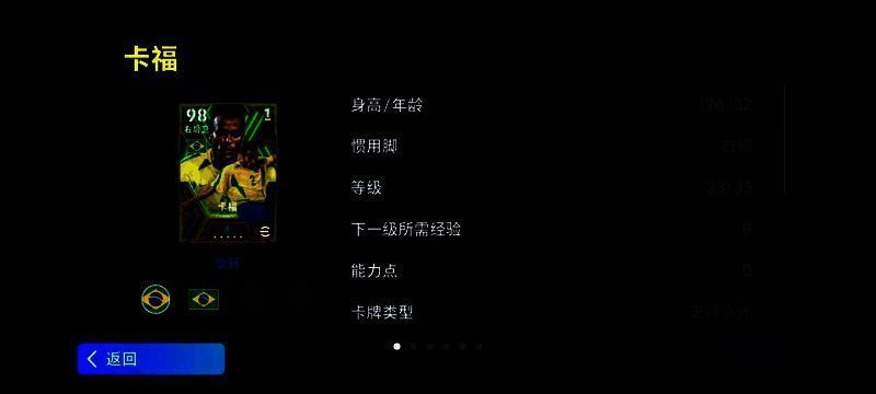 增能史诗高光卡福游戏卡面展示,身穿巴西国家队球衣,眼神坚定,背景为金色光芒特效