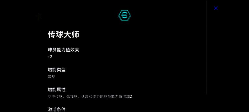 卡福在比赛中高速插上助攻,右脚传中瞬间,背景为世界杯球场氛围