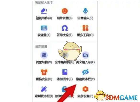 搜狗输入法设置界面中‘悬浮窗设置’选项，已取消勾选‘启用悬浮窗’