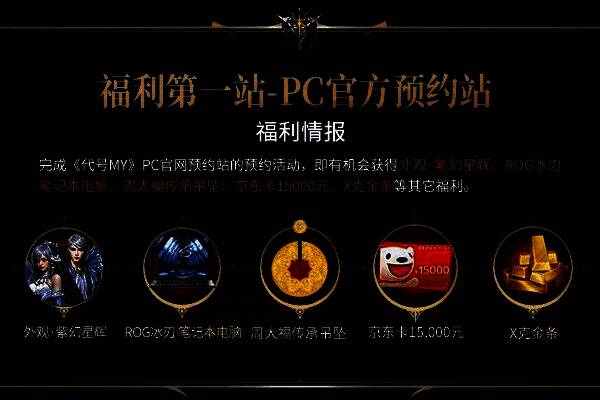 砸蛋活动界面展示,奖池包含京东e卡、金条、游戏道具等奖励