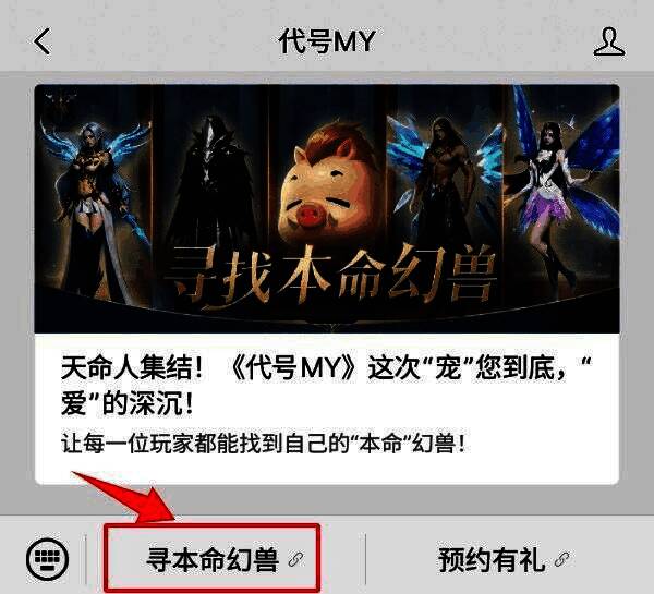 H5测试页面截图,展示幻兽匹配结果与礼包领取按钮