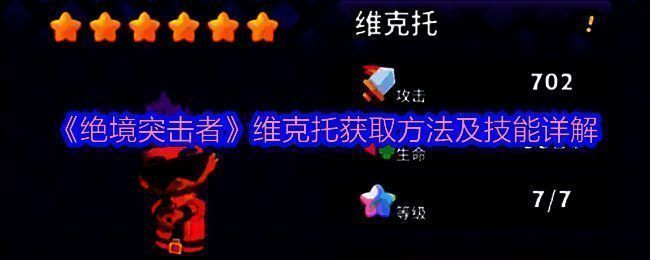 维克托角色立绘展示,身穿重甲手持巨刃,眼神凌厉充满战斗气息