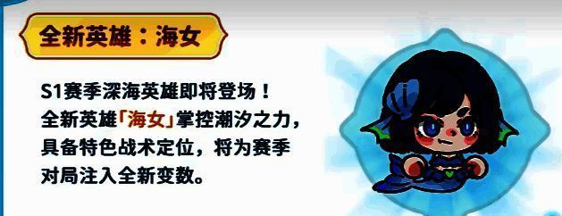新武器概念图展示,包括一把镶嵌珍珠的三叉戟和一套泛着蓝光的海螺弓