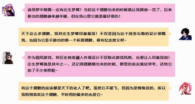 【庄生梦蝶】羽翼展示图，蝶翼散发柔和光芒，随风轻舞