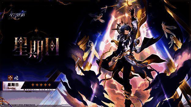 角色星期日立绘展示,身着庄严礼服,手持光刃,背景浮现神秘符文