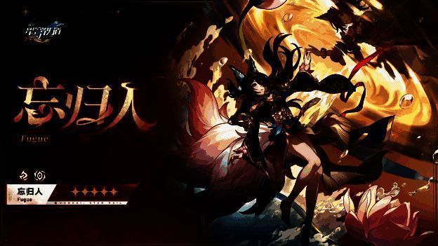 忘归人角色形象展示,红色长发飘扬,眼神坚毅,周身环绕战斗能量