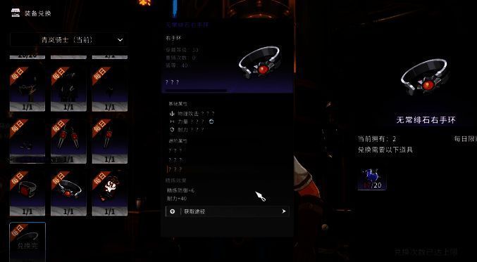 NPC马克西姆的对话界面,展示重铸功能选项与所需材料