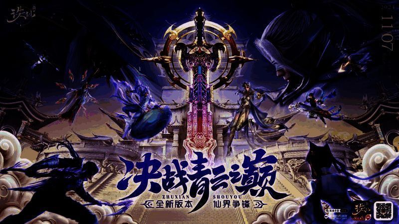 联动坐骑展示图，一匹光影交织的暗夜战驹，象征剧集中正义与黑暗的对抗