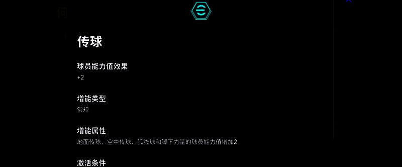 游戏内00-01赛季瓜迪奥拉球员卡展示,标注其助攻数据与关键表现