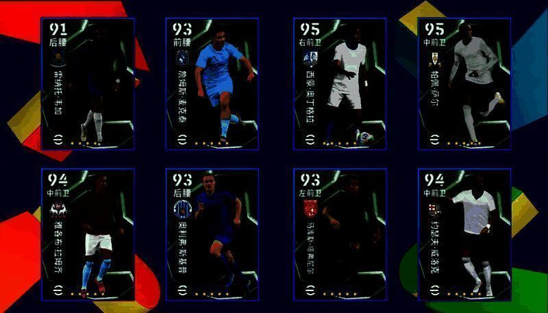 精选箱式活动界面截图,展示多位英超中场球星卡牌,背景为英超联赛标志