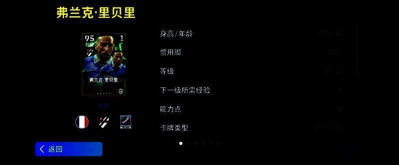 绿茵英雄活动界面展示,包含任务进度条、奖励预览及闯关入口按钮