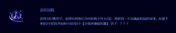 游戏内回合界面显示3-2阶段,玩家正在六级搜寻男枪