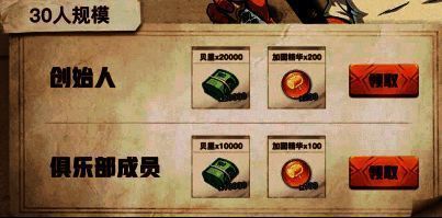 俱乐部人数进度条示意图,不同阶段对应不同奖励图标