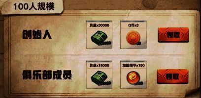 俱乐部成员列表界面,展示活跃玩家与在线状态