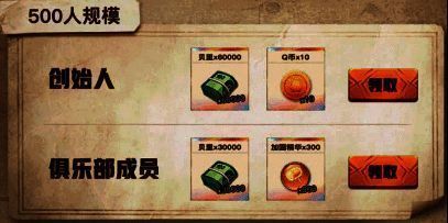 创始人专属奖励发放通知,附带Q币到账截图示意