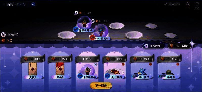 燕尔牌商店界面,展示多种甜品、饮料和饼干牌,部分带有闪光特效标识稀有属性