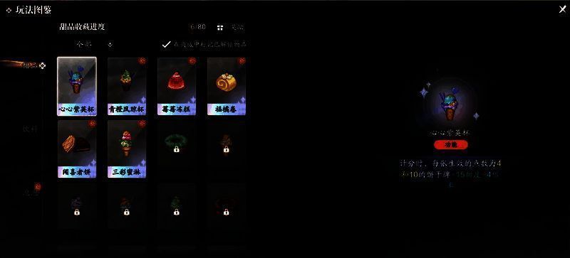 甜品卡牌展示图,包含四方水晶糕、梨花糕等多种造型精致的甜点卡