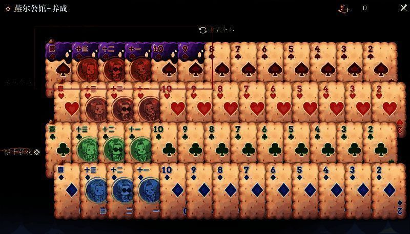 玩家牌组中多张饼干牌附带黑色果酱特效,界面提示‘黑巧克力果酱:甜度+15’