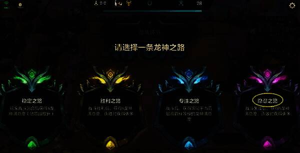 游戏开局2-1阶段界面,玩家选择空城策略,所有单位撤下,准备迎接连败