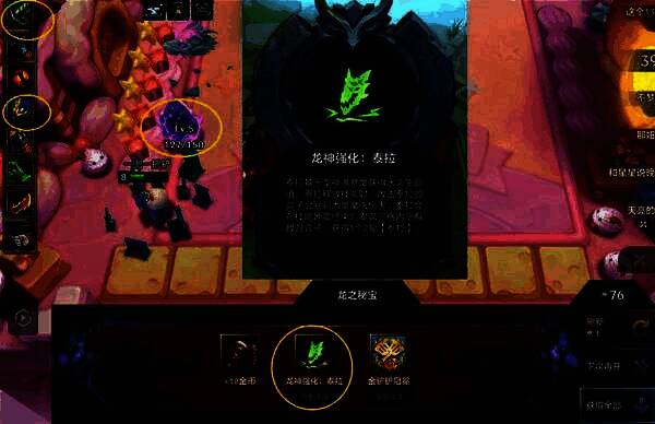 4-2阶段界面显示125层隐忍之路,成功触发泰拉龙神强化,战力大幅提升