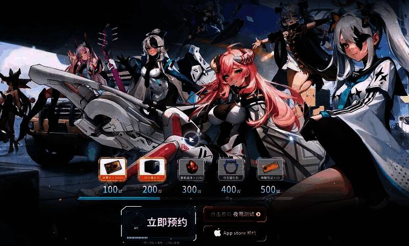 游戏预约页面截图,显示200万+预约人数,背景为七大阵营简谐智能列阵出征的宏大场景