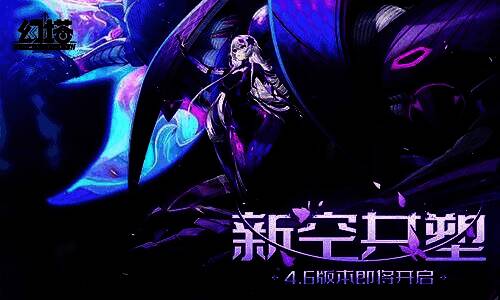 《幻塔》4.6版本宣传图,展现未来都市与角色并肩而立的科幻场景,光影交错,氛围紧张