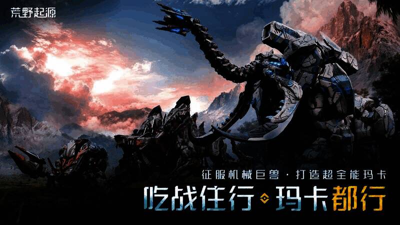 玩家骑乘蓝色电光属性的玛卡,在雷暴中疾驰而过