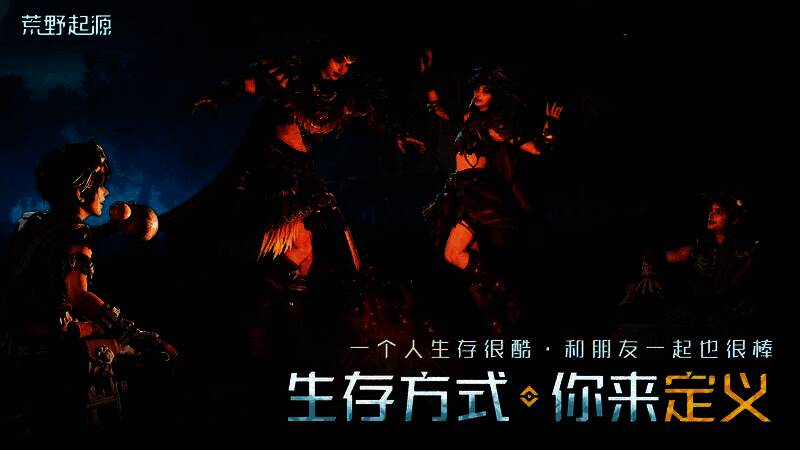 多名玩家在平原上共同建造大型部落营地,旗帜飘扬,篝火通明