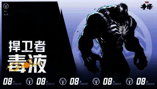 毒液身穿银黑相间的太空骑士制服,全身覆盖流线型装甲,眼神锐利,充满未来感