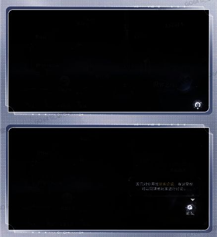 主神空间界面展示,右下角通讯器图标高亮,提示玩家论坛入口位置