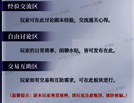 论坛主页面截图,清晰显示各个功能分区的标签与热门帖子列表