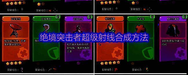 绝境突击者游戏中超级射线技能释放画面,天空裂开蓝色光束连续轰击地面敌人