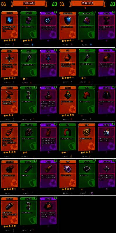 绝境突击者超武合成图鉴局部截图,展示超级射线合成路径与所需材料图标