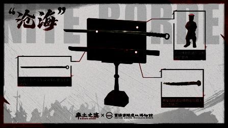 游戏内宝物沧海展示图,刀光凛冽,特效环绕,象征战场主宰