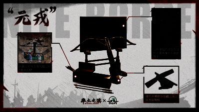 游戏内宝物元戎展示图,弩身古朴厚重,蓄势待发,象征精准打击