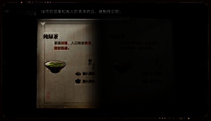 茶典界面展示多种茶类信息,包括清香型、浓醇型等分类及对应功效描述