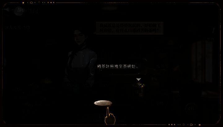 沏茶操作界面,玩家正在将茶叶和辅料加入茶碗,背景为古风茶馆环境