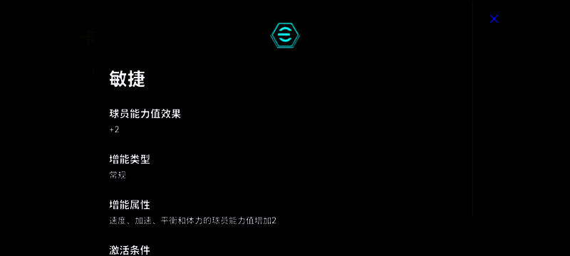 游戏内卡卡球员卡展示界面,显示其98分总评及增能后可达102分的信息面板