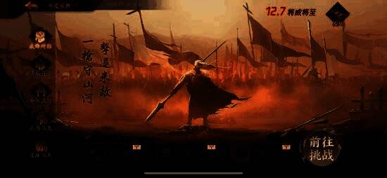 预约活动界面展示,玩家点击点燃烽火台,背景为长城与边塞夜景,氛围庄严