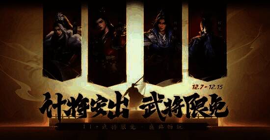 盛典福利界面展示,包含限免武将列表与皮肤预览