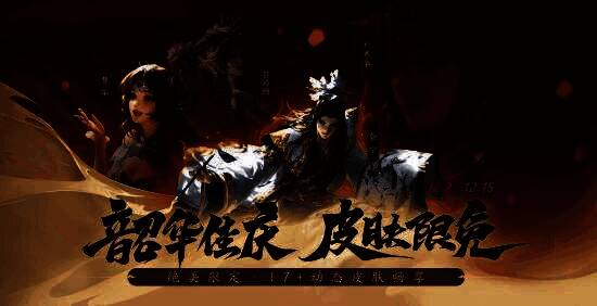 玩家在游戏内使用限定皮肤对战的场景,画面绚丽,角色动作流畅