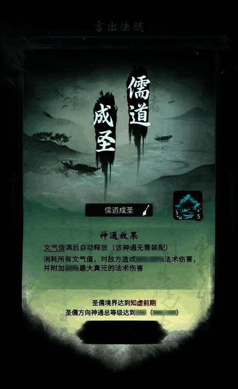 圣儒战斗场景图,角色挥动毛笔书写‘浩’字,金色文字飞出形成冲击波,敌人被击退