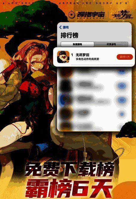 《无尽梦回》主界面展示,梦幻风格的UI设计与神秘氛围的背景交相辉映