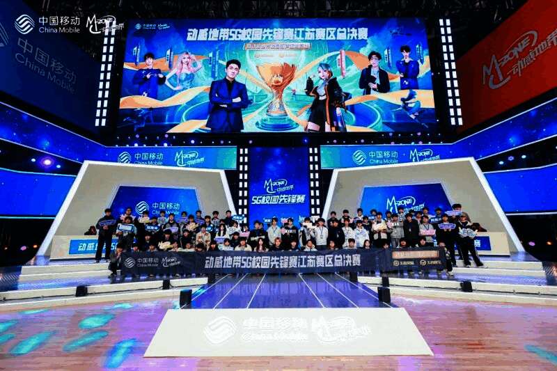 活动现场全景图,舞台灯光璀璨,观众席座无虚席,充满青春活力的电竞盛会氛围