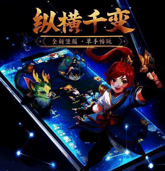 《幻唐志:逍遥外传》‘纵横千变’版本宣传图,展现角色与宠物并肩作战的奇幻场景